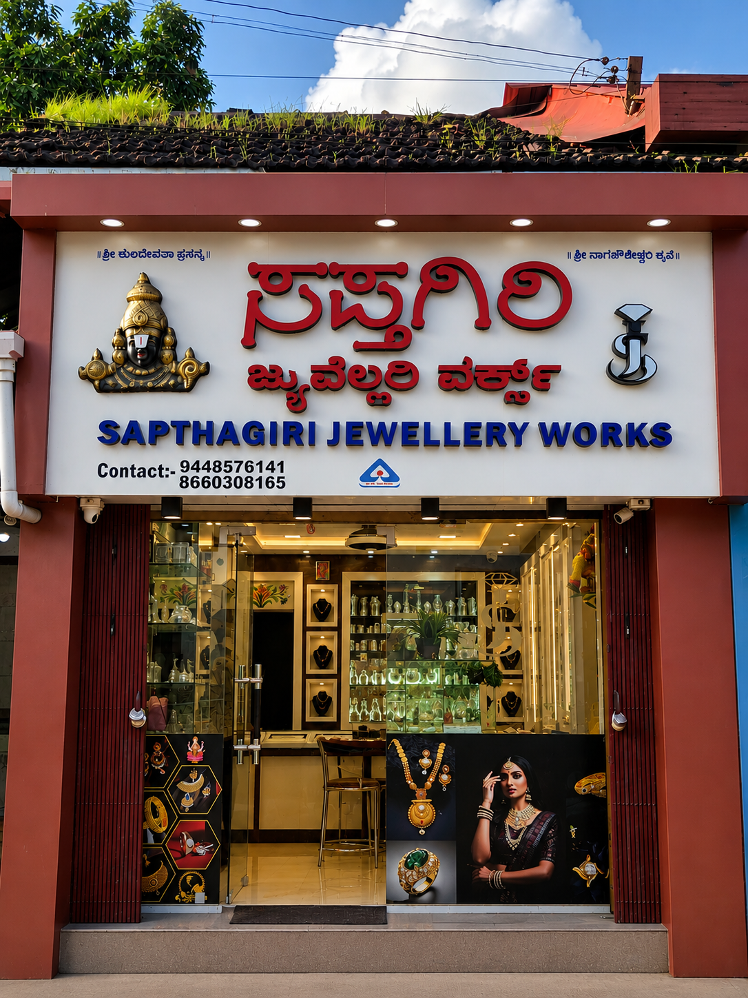 Sapthagiri Jewellery Works storefront in CP Bazar, Sirsi